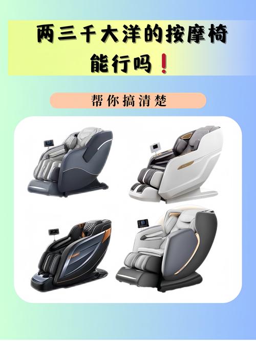 按摩椅死机了怎么办？-第1张图片-索能光电网