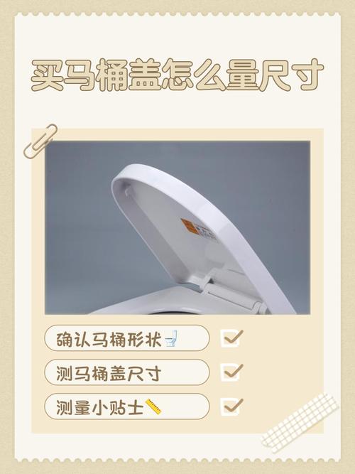 马桶盖螺丝距离怎么量？-第2张图片-索能光电网