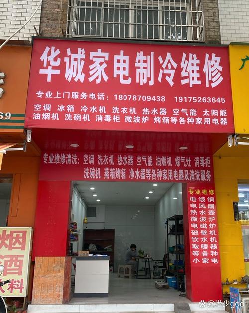 万和维修站电话是多少？-第1张图片-索能光电网