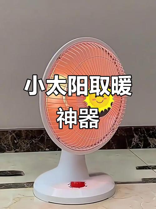 小太阳耗电严重，该如何有效解决？-第3张图片-索能光电网