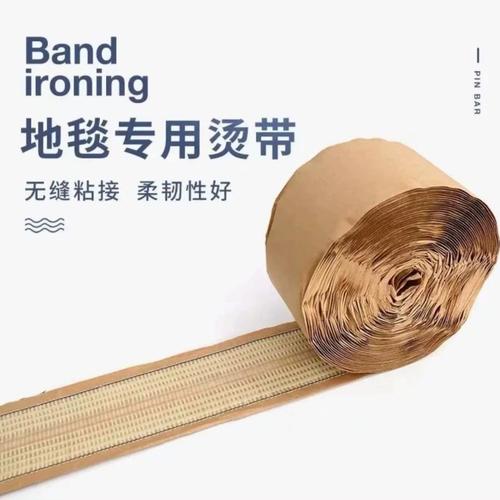 地毯拼接烫带如何处理？-第2张图片-索能光电网