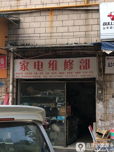 贵阳家电维修，哪里找可靠电话？-第1张图片-索能光电网