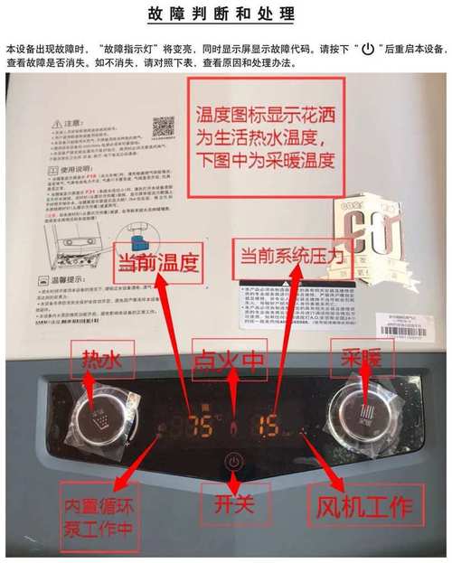 壁挂炉无法启动，设置哪里出问题了？-第1张图片-索能光电网