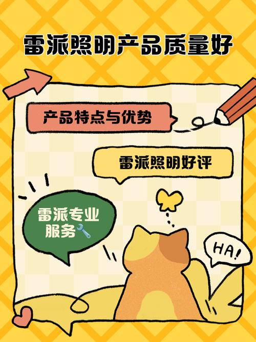 雷派照明质量究竟如何？-第2张图片-索能光电网