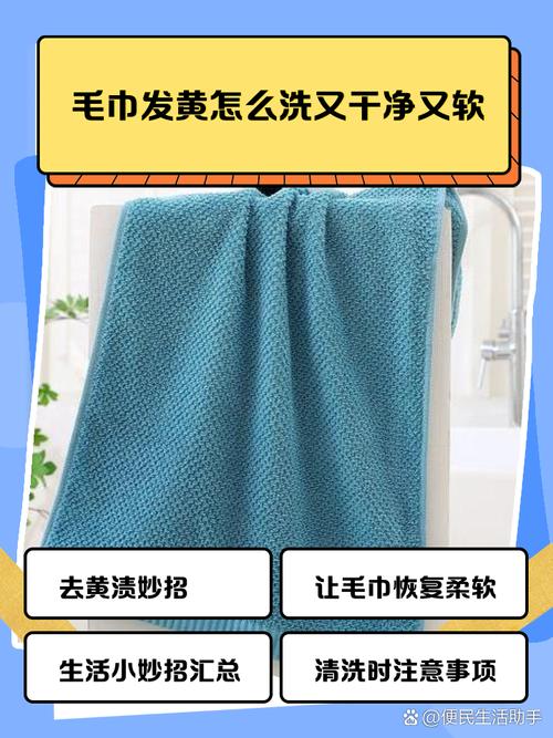 毛巾被为何洗后总是硬邦邦？-第2张图片-索能光电网