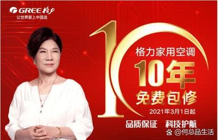 格力开发区售后电话是多少？-第3张图片-索能光电网