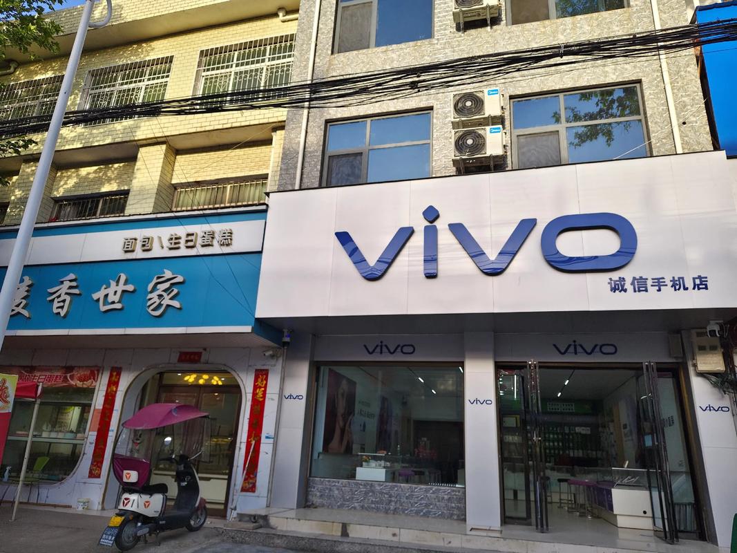 济南vivo专卖店电话是多少？-第1张图片-索能光电网