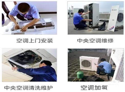 深州市空调维修电话是多少?-第3张图片-索能光电网 深州市空调维修电话是多少?-第3张图片-索能光电网