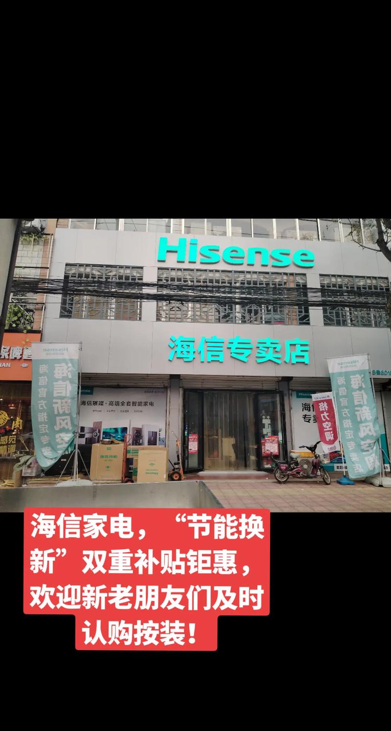 荆门海信空调售后电话是多少？-第3张图片-索能光电网