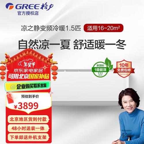 格力空调客服电话官方是多少？-第3张图片-索能光电网