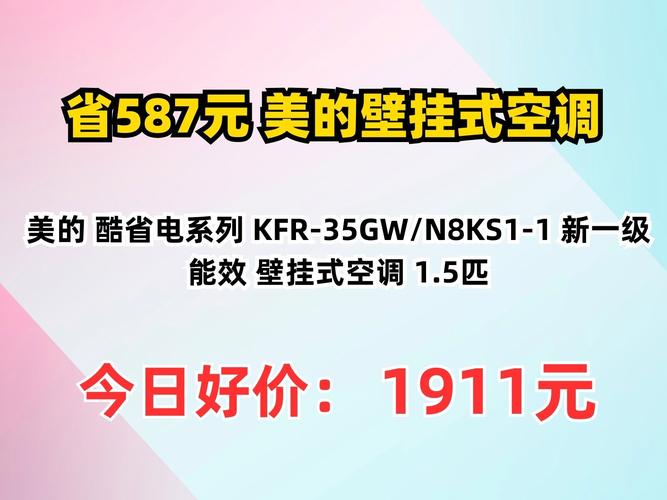 美的空调客服电话是多少？-第1张图片-索能光电网