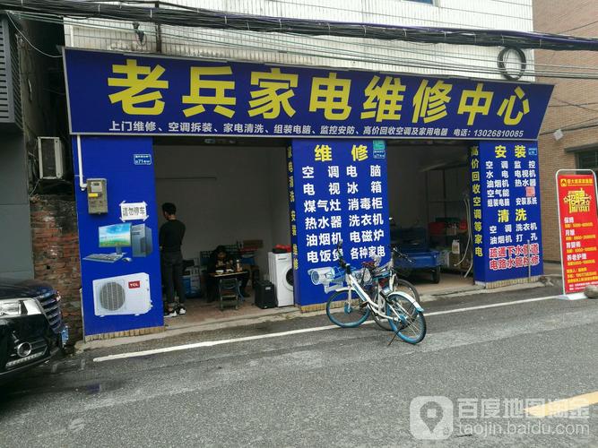 兖州长城家电维修电话是多少？-第2张图片-索能光电网