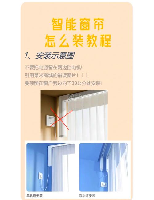 电动窗帘挂帘子,怎么装才好看?-第3张图片-索能光电网 电动窗帘挂帘子,怎么装才好看?-第3张图片-索能光电网