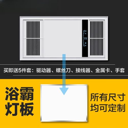 集成吊顶浴霸灯怎么换？-第3张图片-索能光电网