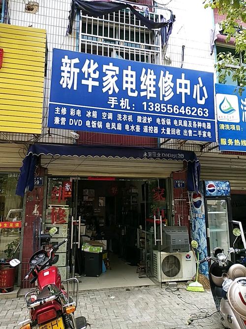 五星电器保修电话是多少？-第3张图片-索能光电网