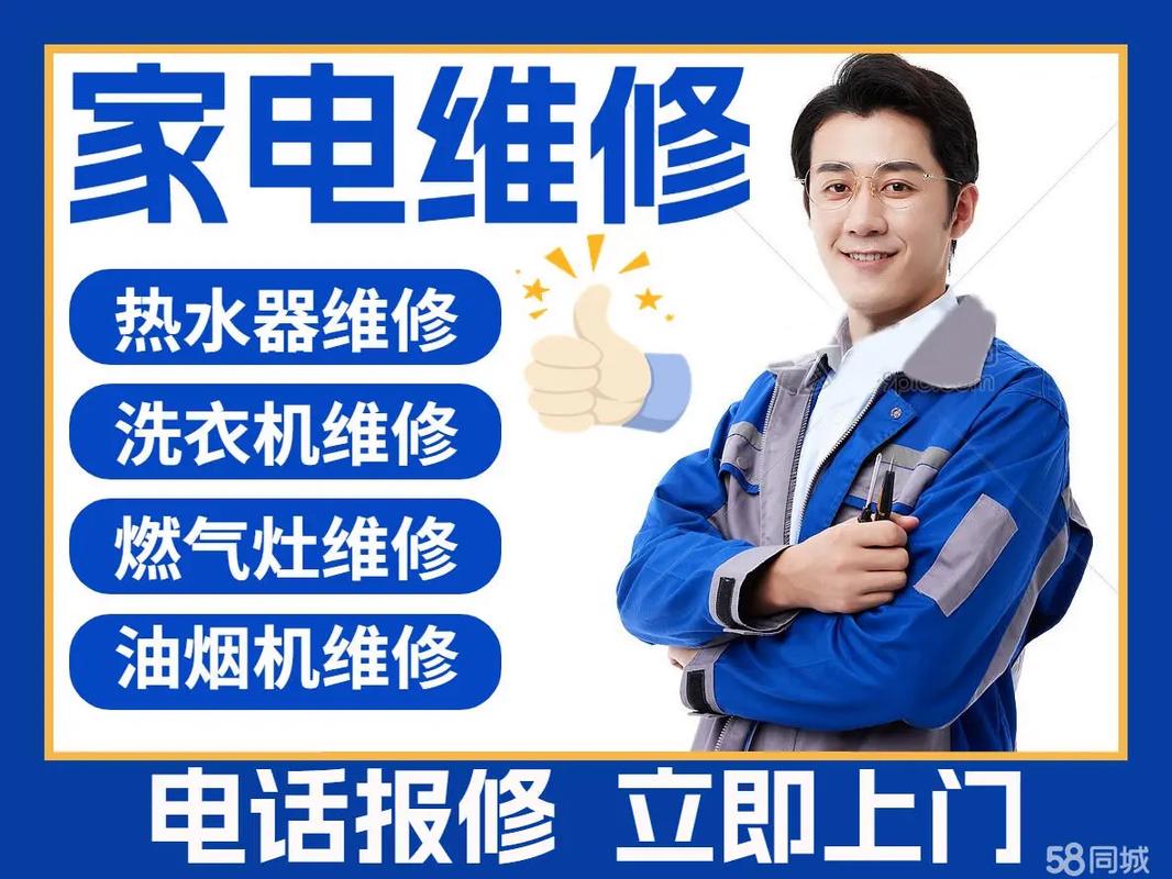 家电维修不接电话，服务究竟去哪了？-第1张图片-索能光电网