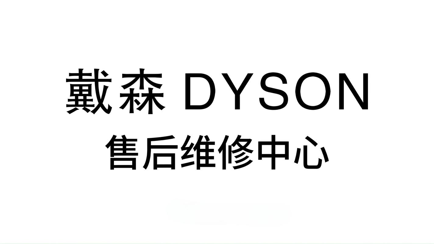 维修售后服务电话是多少？-第3张图片-索能光电网