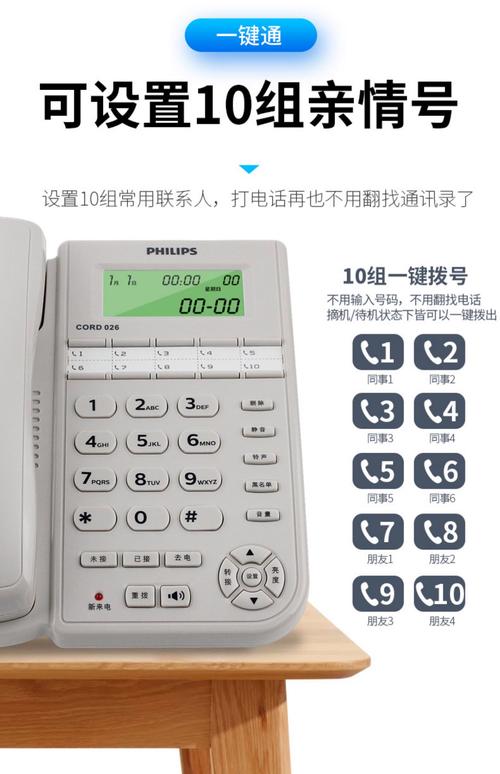 为何要买会买总部座机电话？-第2张图片-索能光电网