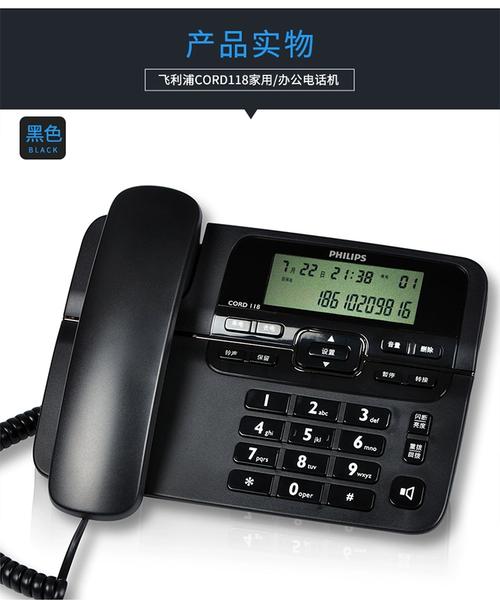 为何要买会买总部座机电话？-第1张图片-索能光电网