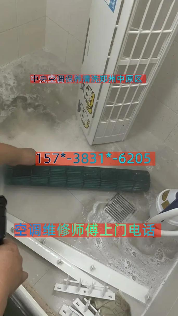 中央空调清洗保养电话多少?-第1张图片-索能光电网 中央空调清洗保养电话多少?-第1张图片-索能光电网