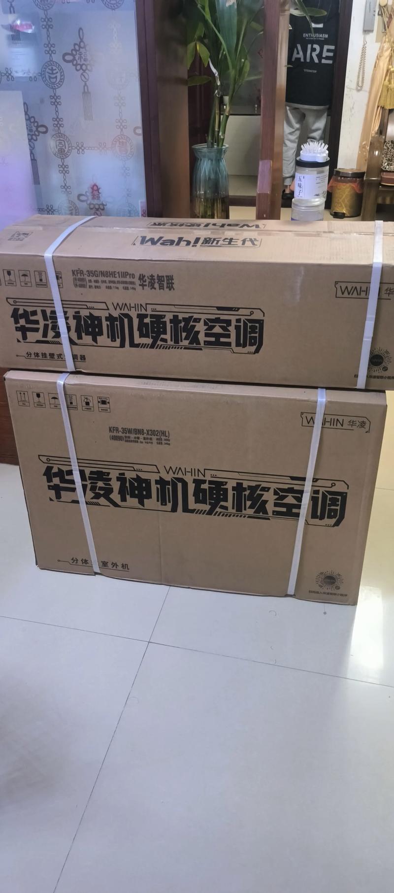 南京华菱空调售后电话是多少？-第3张图片-索能光电网