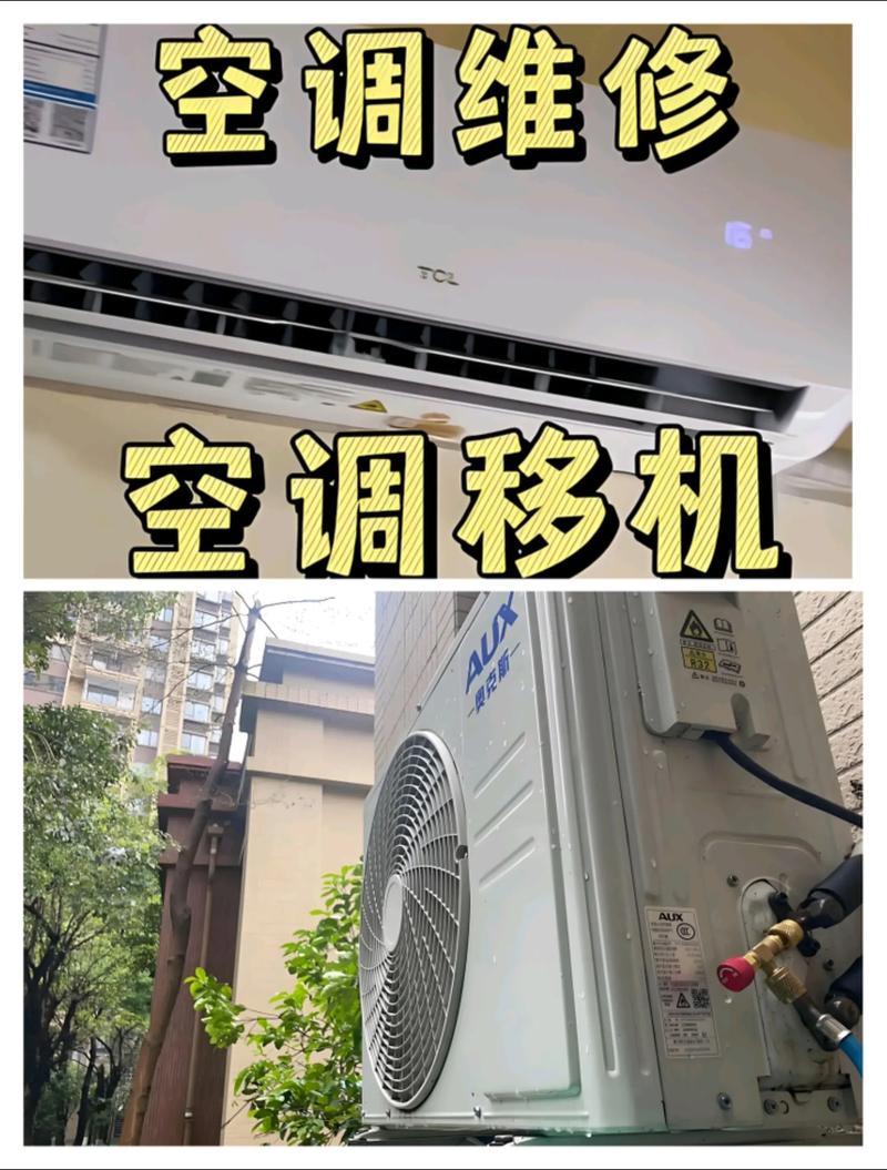 义乌拆空调电话号码是多少？-第2张图片-索能光电网