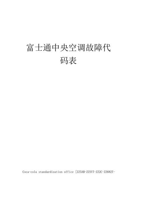 天津富士通售后电话是多少？-第2张图片-索能光电网