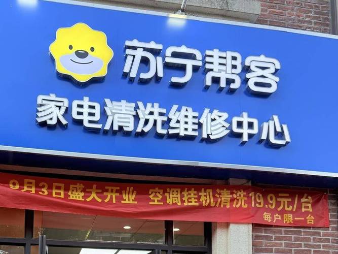 武汉苏宁售后维修电话是多少？-第2张图片-索能光电网