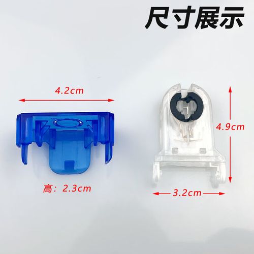 日光灯支架脚怎么拆？-第3张图片-索能光电网