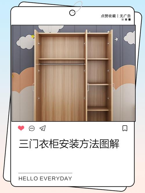 自己买的衣柜门，安装步骤是怎样的？-第1张图片-索能光电网