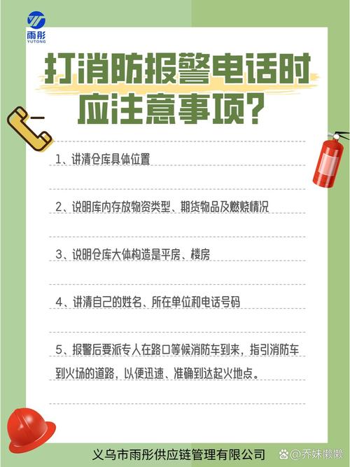 电话使用有哪些注意事项?-第2张图片-索能光电网 电话使用有哪些注意事项?-第2张图片-索能光电网