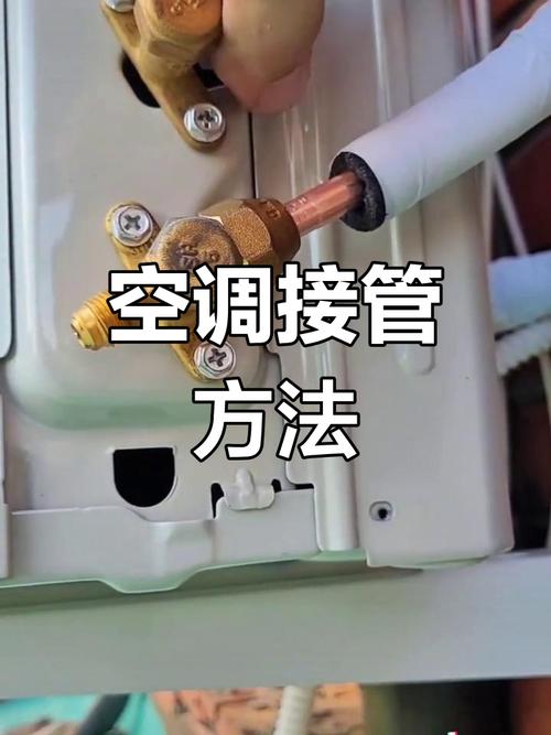 空调管怎么拿下来?工具步骤是什么?-第3张图片-索能光电网 空调管怎么拿下来?工具步骤是什么?-第3张图片-索能光电网