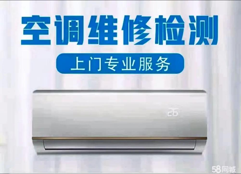 盛泽专业修空调电话是多少？-第3张图片-索能光电网