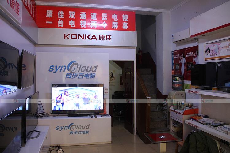 康佳电视特约修点电话是官方认证的吗?-第2张图片-索能光电网 康佳电视特约修点电话是官方认证的吗?-第2张图片-索能光电网