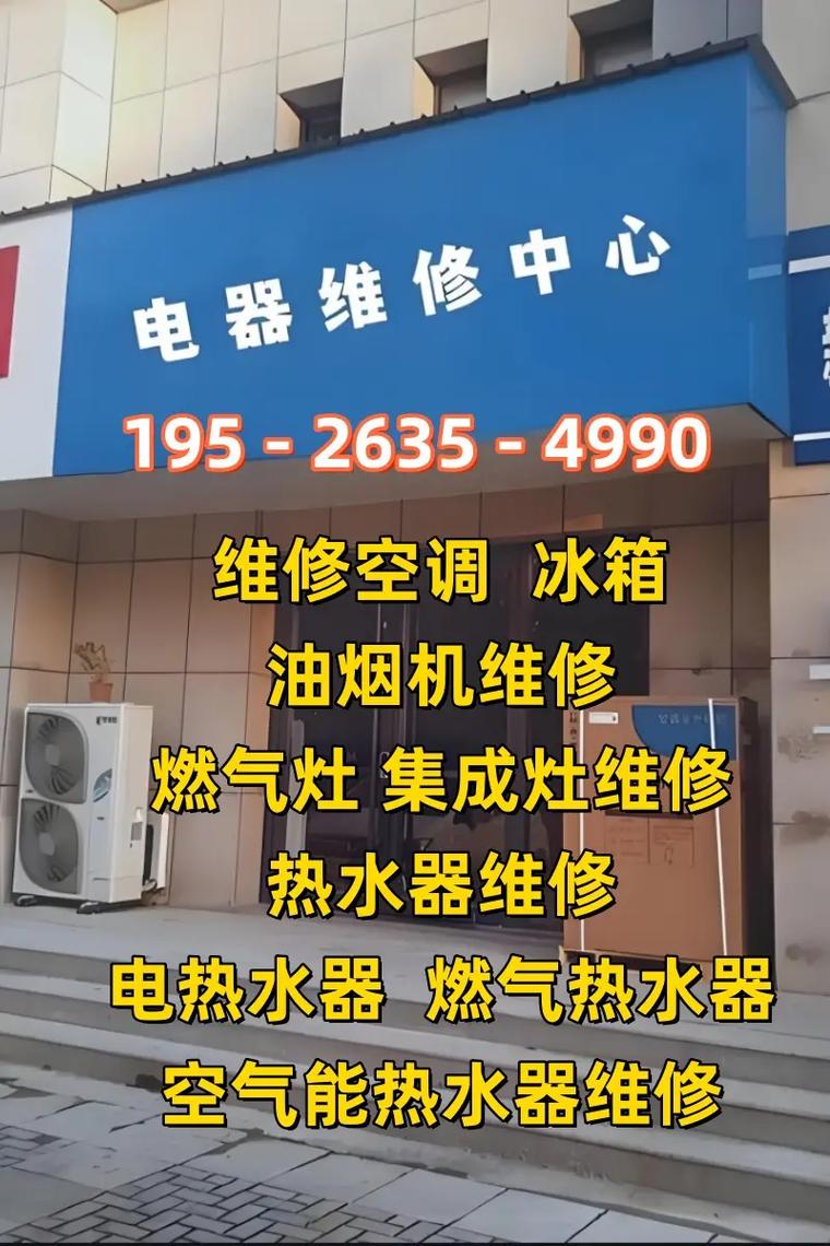 盐城修冰箱电话是多少？-第1张图片-索能光电网