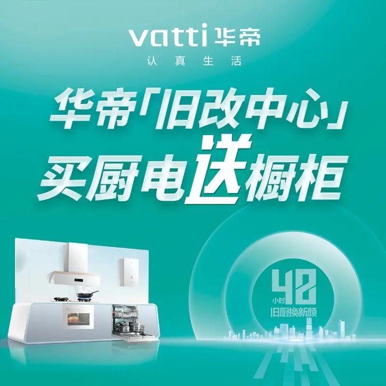 华帝安装电话留言，具体怎么联系？-第2张图片-索能光电网