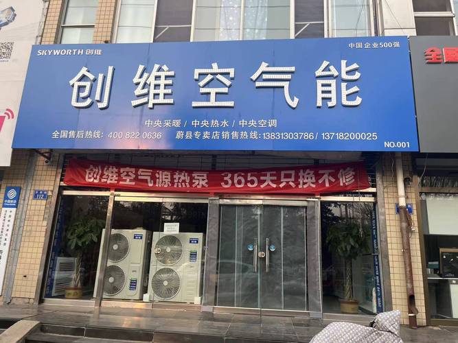 常熟创维专卖店电话多少？-第3张图片-索能光电网