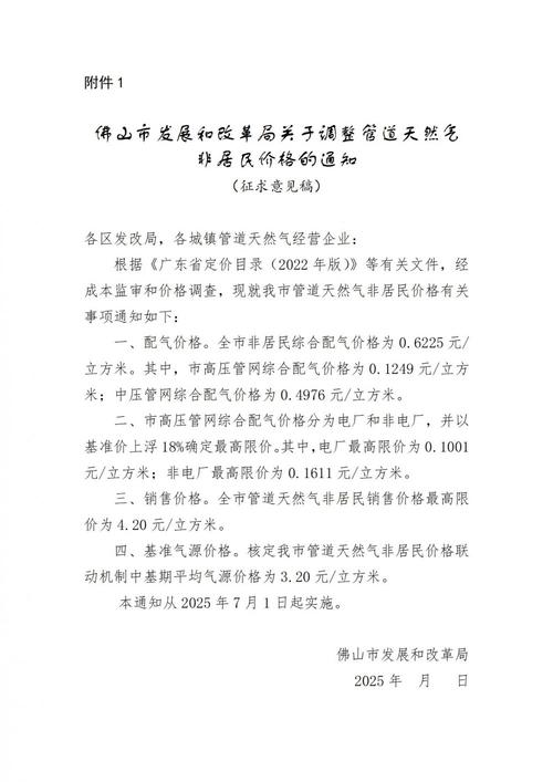 志高空调佛山服务电话是多少？-第2张图片-索能光电网