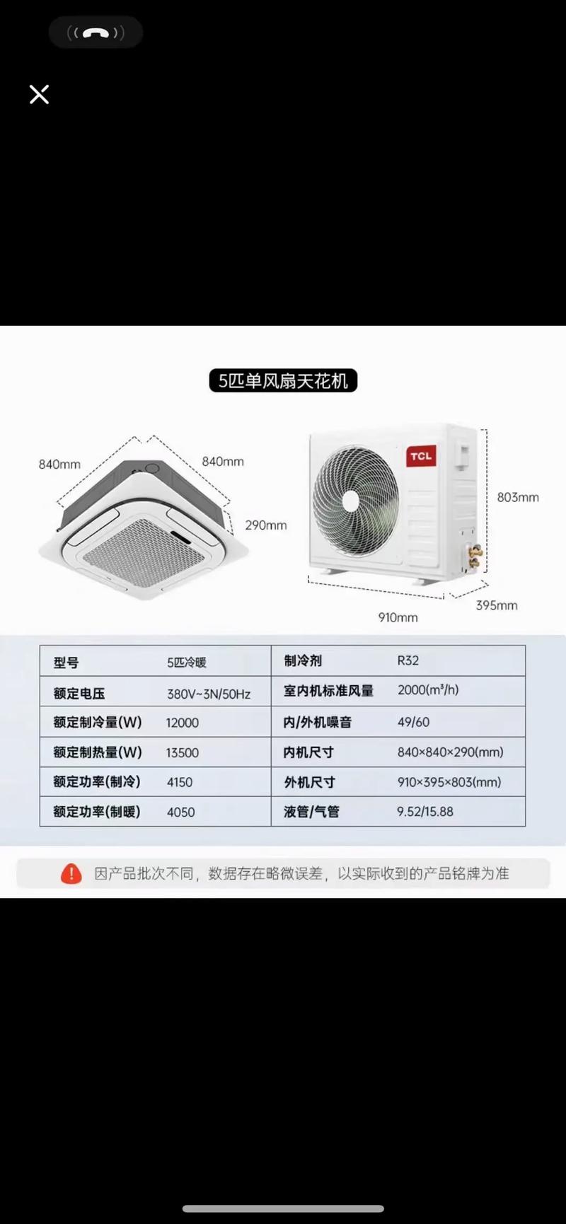 樱花空调客服电话是多少？-第2张图片-索能光电网