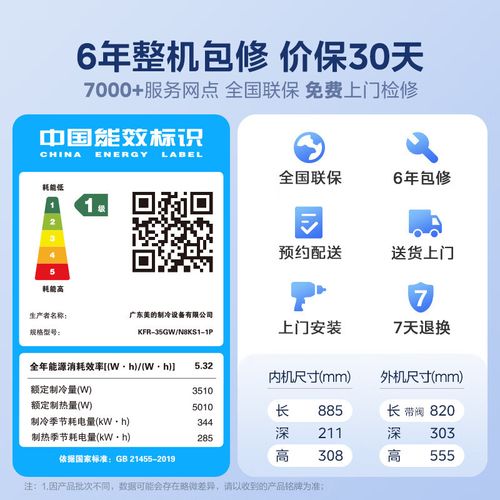 美的免费安装电话号码是多少？-第2张图片-索能光电网