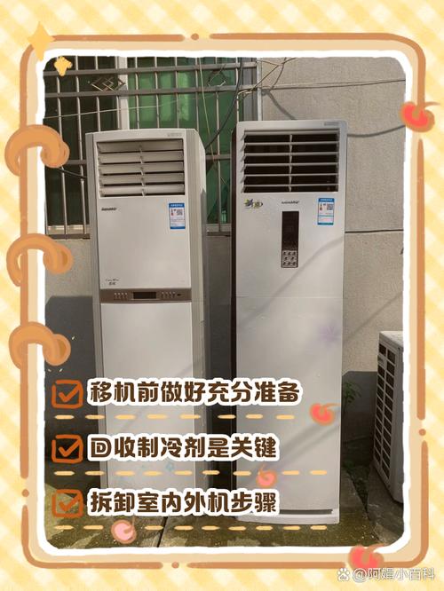 杭州东站空调移机电话是多少?-第1张图片-索能光电网 杭州东站空调移机电话是多少?-第1张图片-索能光电网