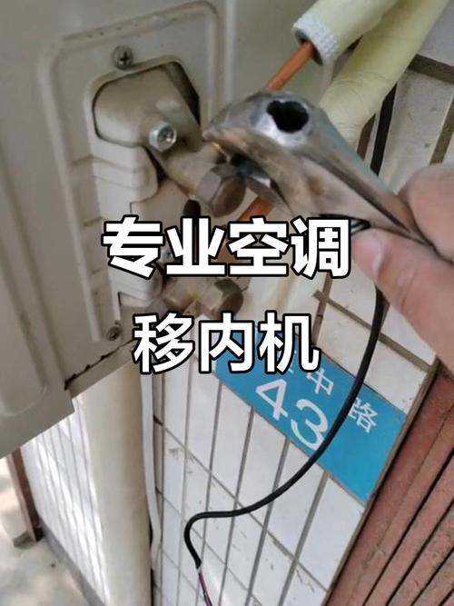 杭州东站空调移机电话是多少?-第3张图片-索能光电网 杭州东站空调移机电话是多少?-第3张图片-索能光电网