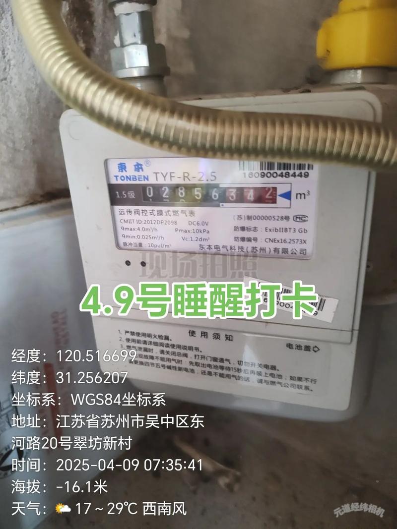 苏州天然气服务电话是多少?-第3张图片-索能光电网 苏州天然气服务电话是多少?-第3张图片-索能光电网