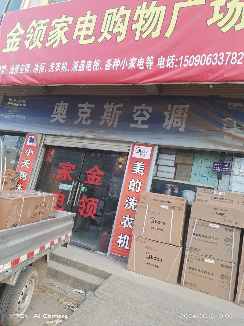 浙北大厦家电部电话是多少？-第2张图片-索能光电网