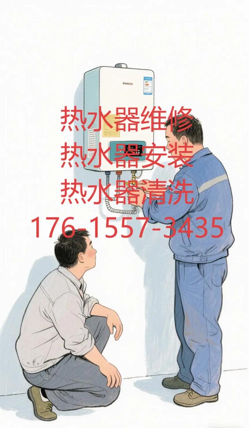 热水器维修电话是多少？-第1张图片-索能光电网