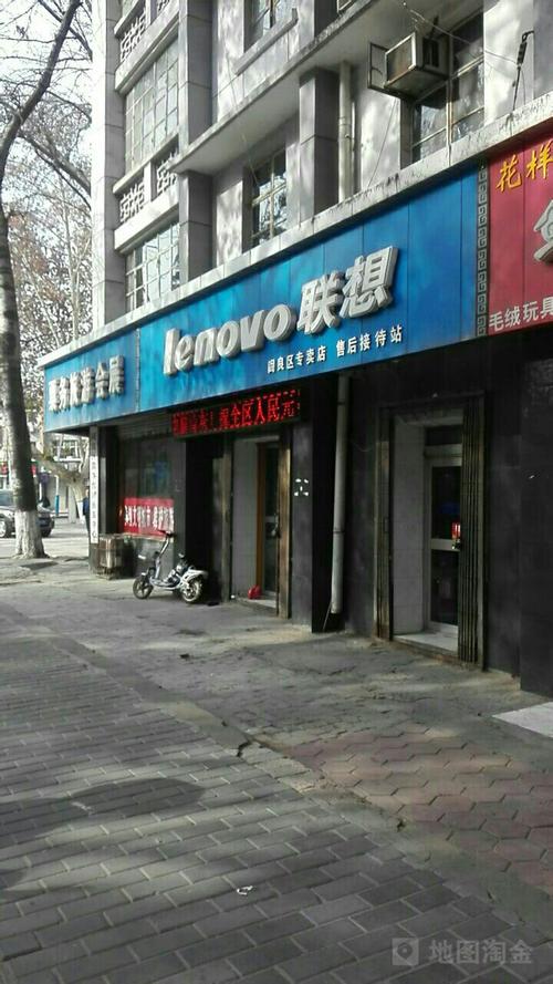 西安联想维修电话是多少？-第3张图片-索能光电网