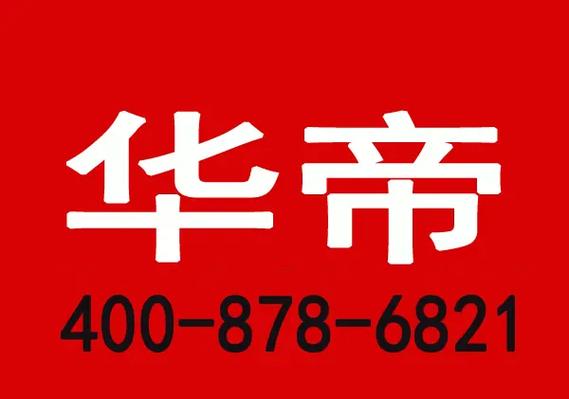 华帝售后深圳电话是多少？-第1张图片-索能光电网