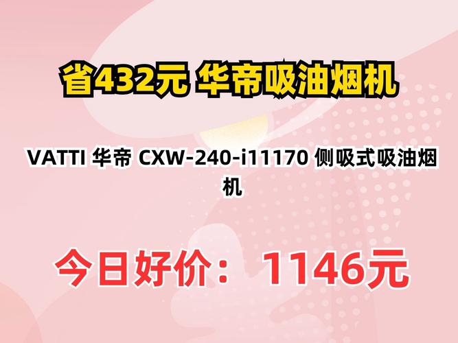 华帝烟机售后电话是多少？-第2张图片-索能光电网