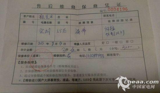 宜昌松下维修电话号码是多少？-第2张图片-索能光电网