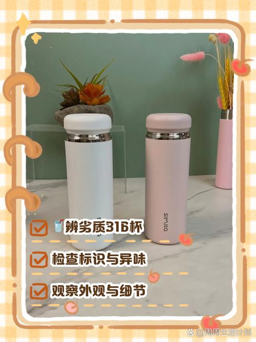 316保温杯真假怎么测？-第1张图片-索能光电网